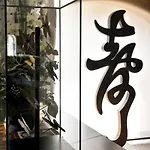 Mirae By Inwood - Cap D'antibes Hotell Antibes